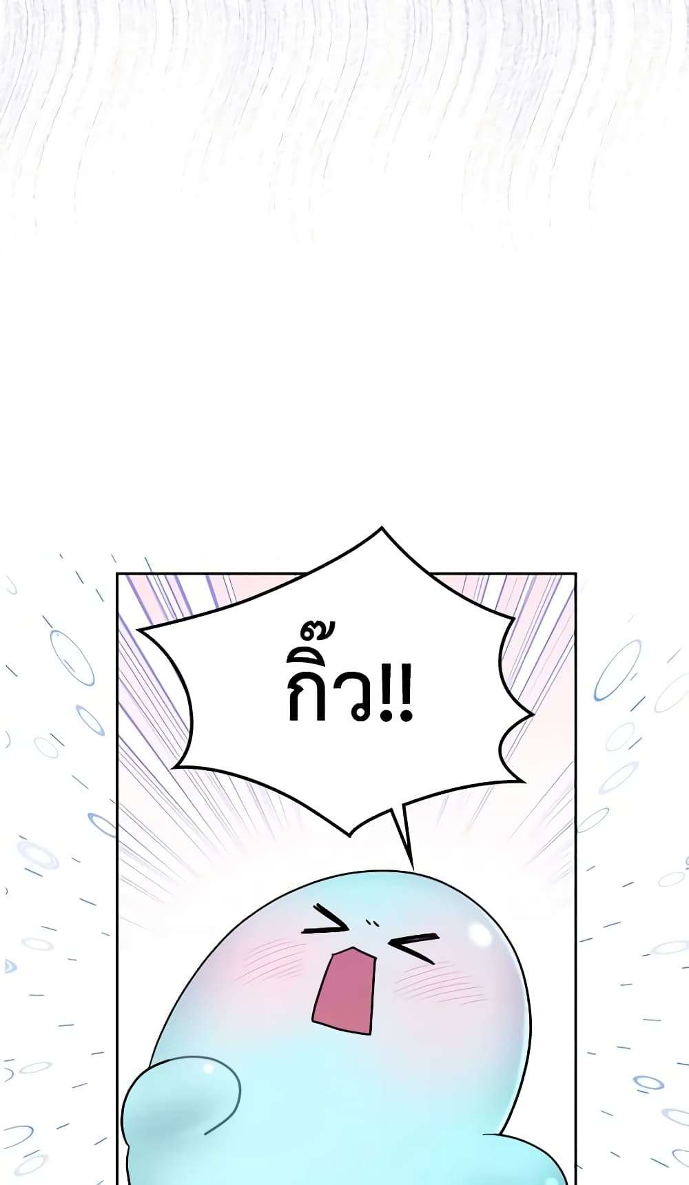 The Monster Male Lead Lives Under My Bed ตอนที่ 7 20