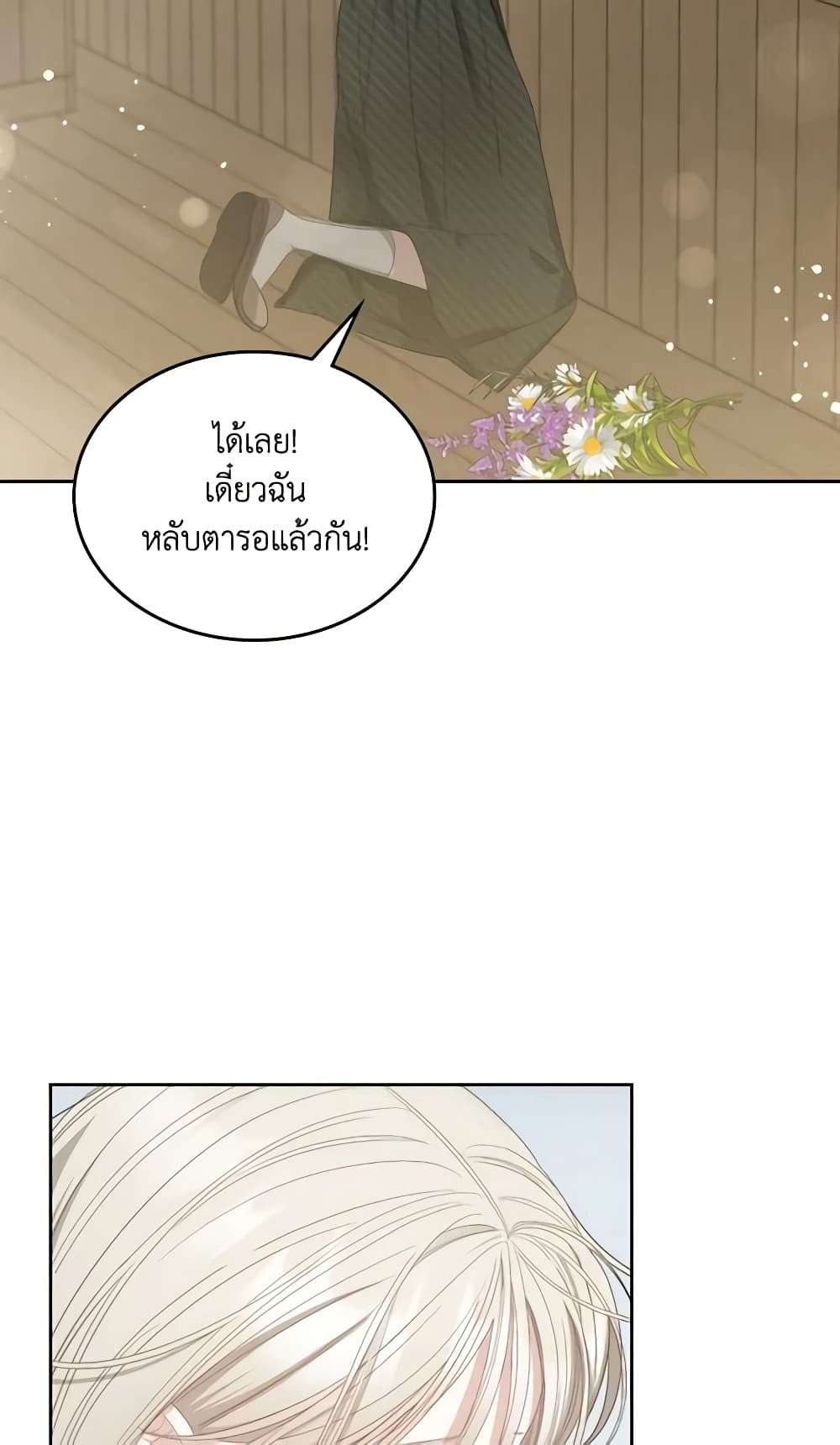 The Monster Male Lead Lives Under My Bed ตอนที่ 7 22