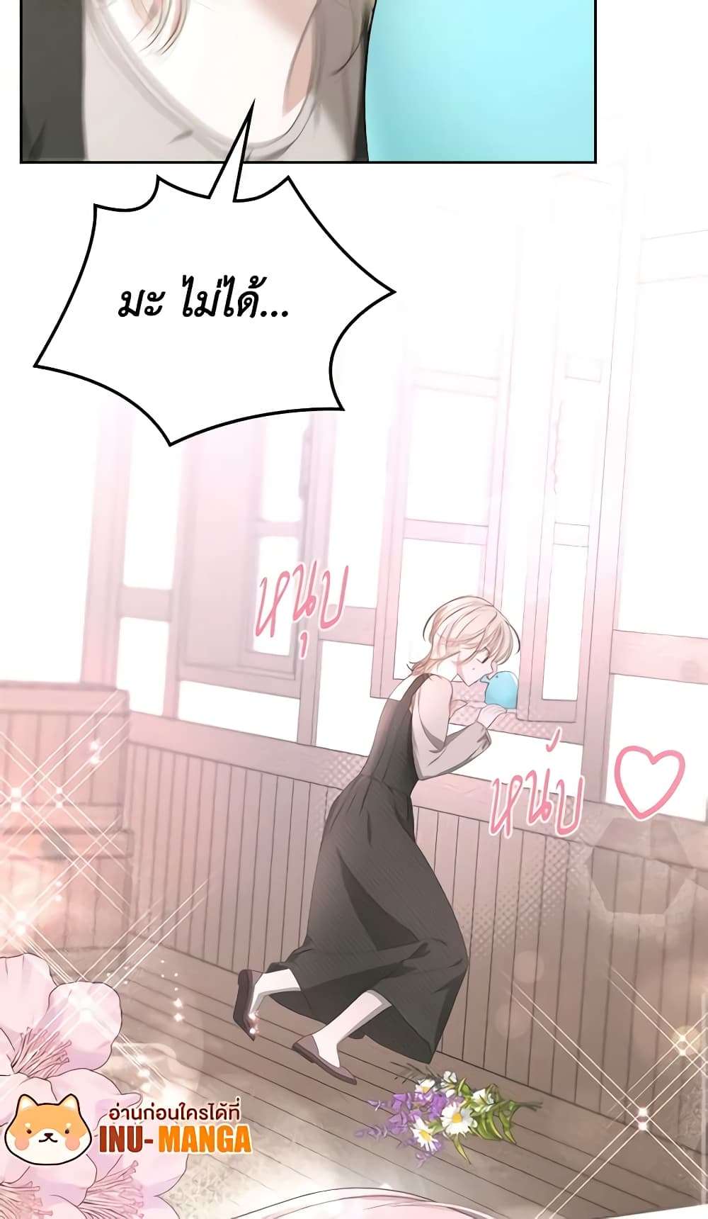 The Monster Male Lead Lives Under My Bed ตอนที่ 7 26