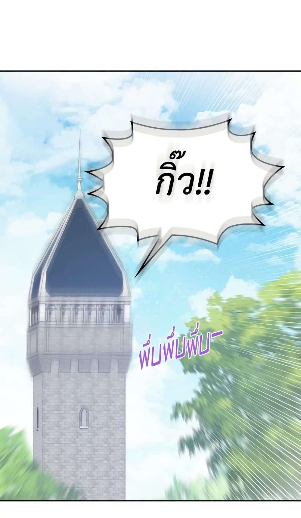 The Monster Male Lead Lives Under My Bed ตอนที่ 7 29