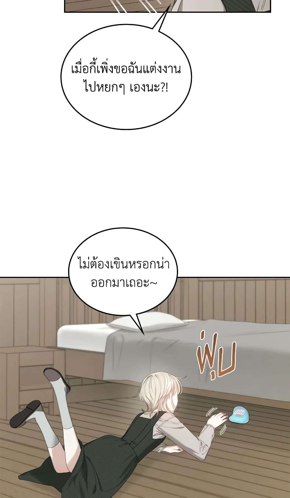The Monster Male Lead Lives Under My Bed ตอนที่ 7 33