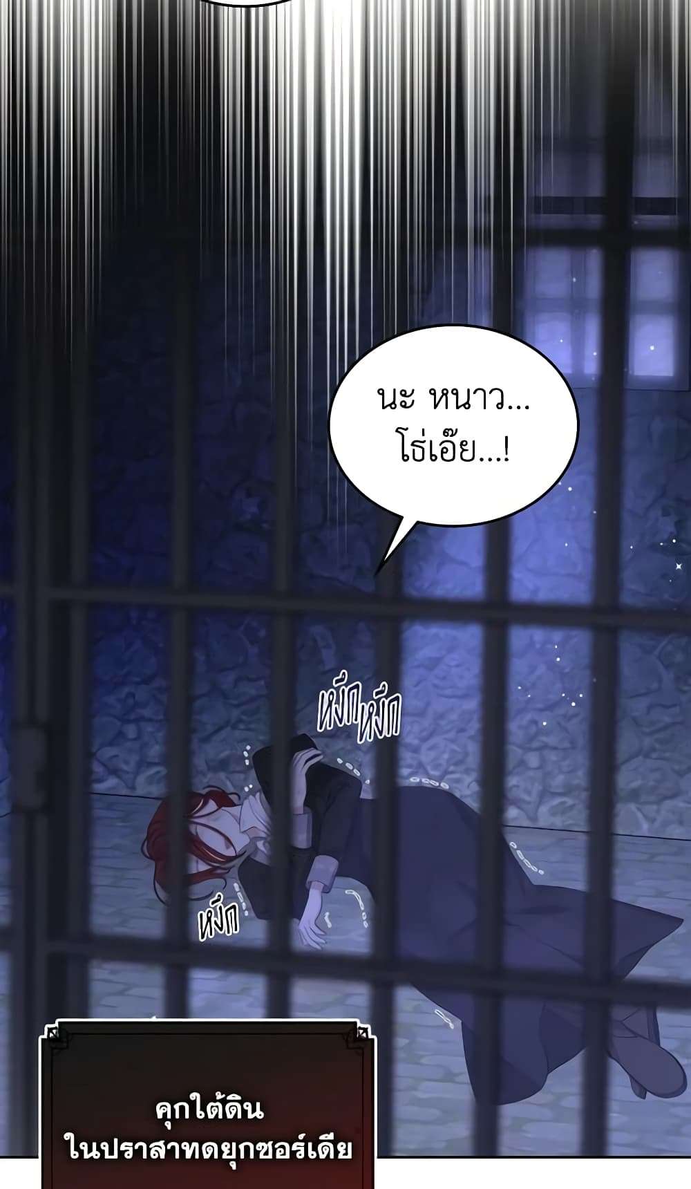The Monster Male Lead Lives Under My Bed ตอนที่ 7 35