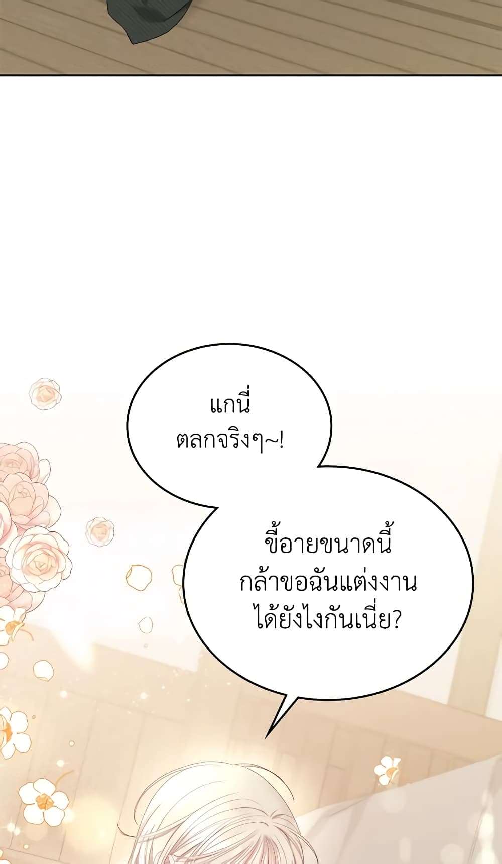 The Monster Male Lead Lives Under My Bed ตอนที่ 7 34