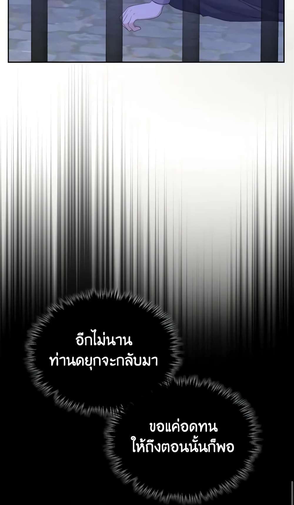 The Monster Male Lead Lives Under My Bed ตอนที่ 7 38