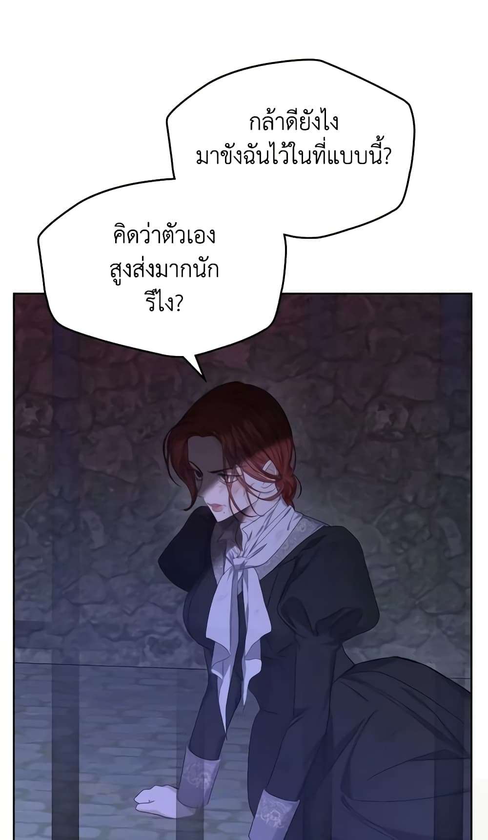 The Monster Male Lead Lives Under My Bed ตอนที่ 7 37