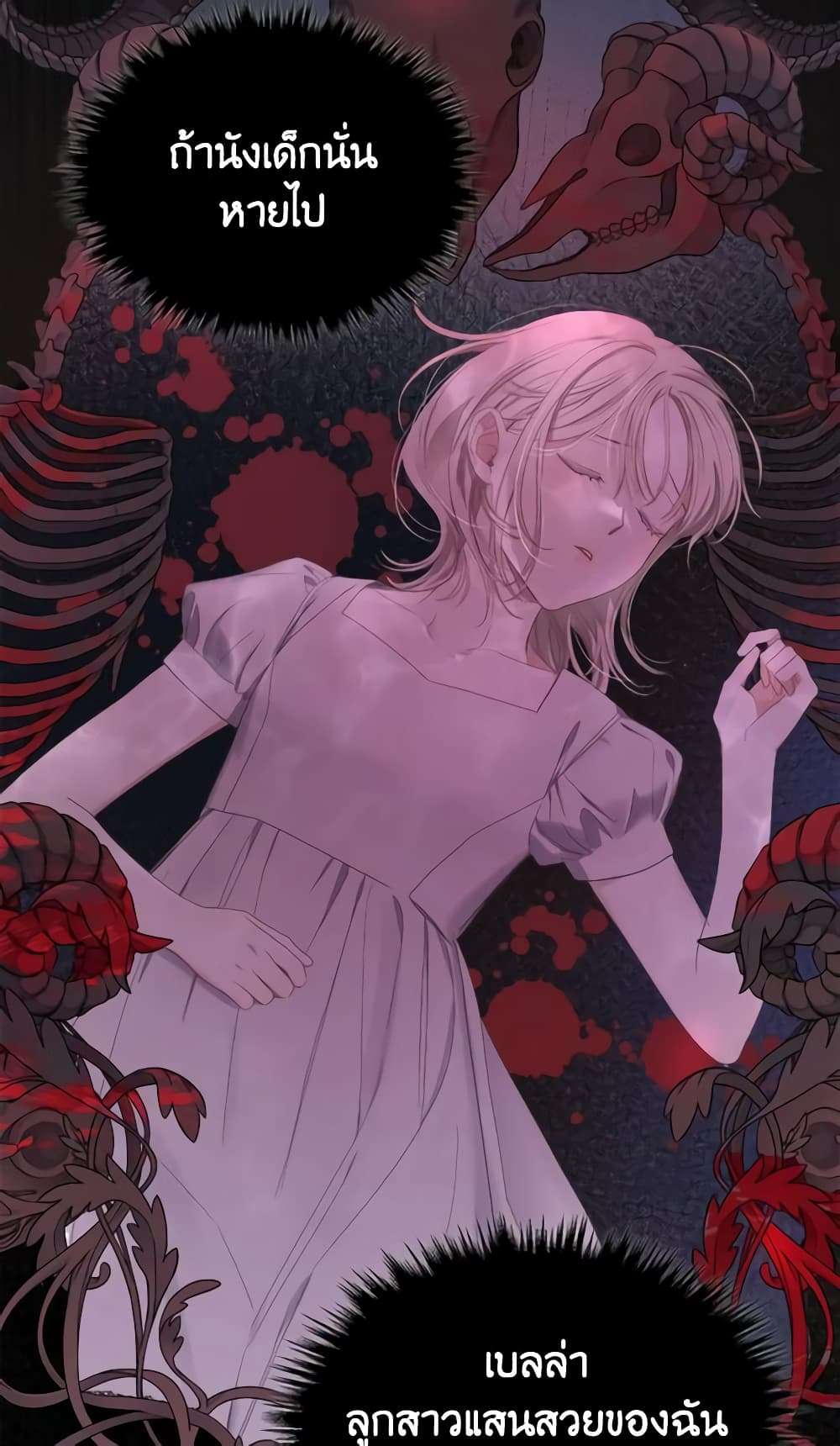 The Monster Male Lead Lives Under My Bed ตอนที่ 7 40