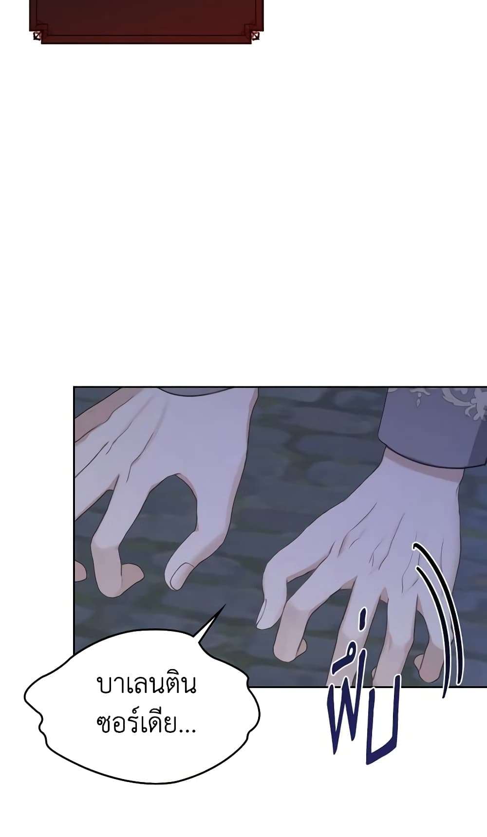 The Monster Male Lead Lives Under My Bed ตอนที่ 7 36