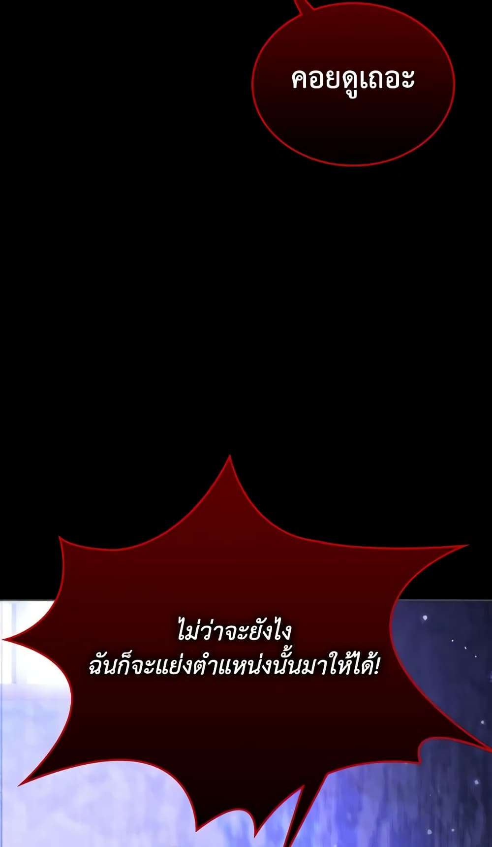 The Monster Male Lead Lives Under My Bed ตอนที่ 7 42