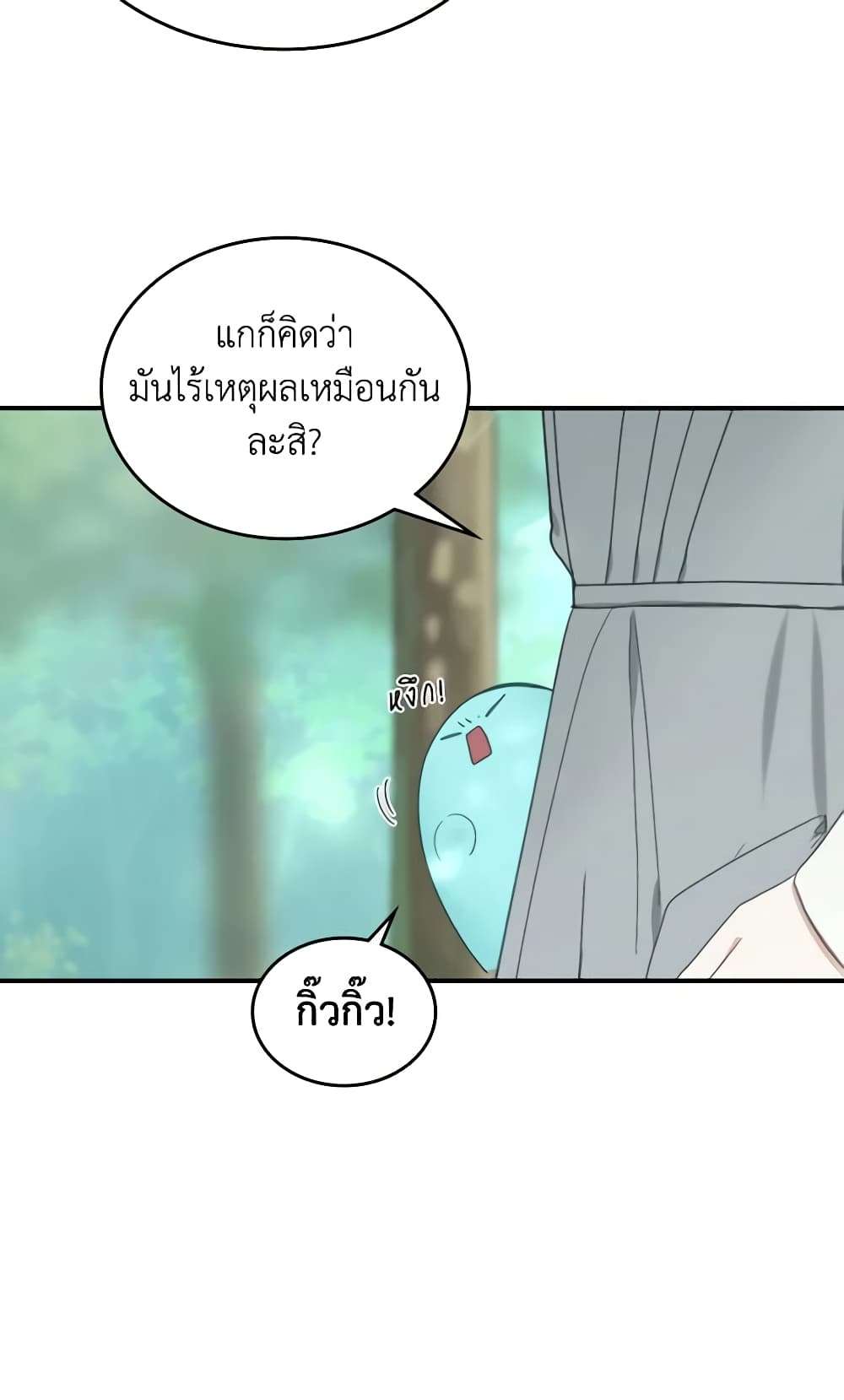 The Monster Male Lead Lives Under My Bed ตอนที่ 8 4