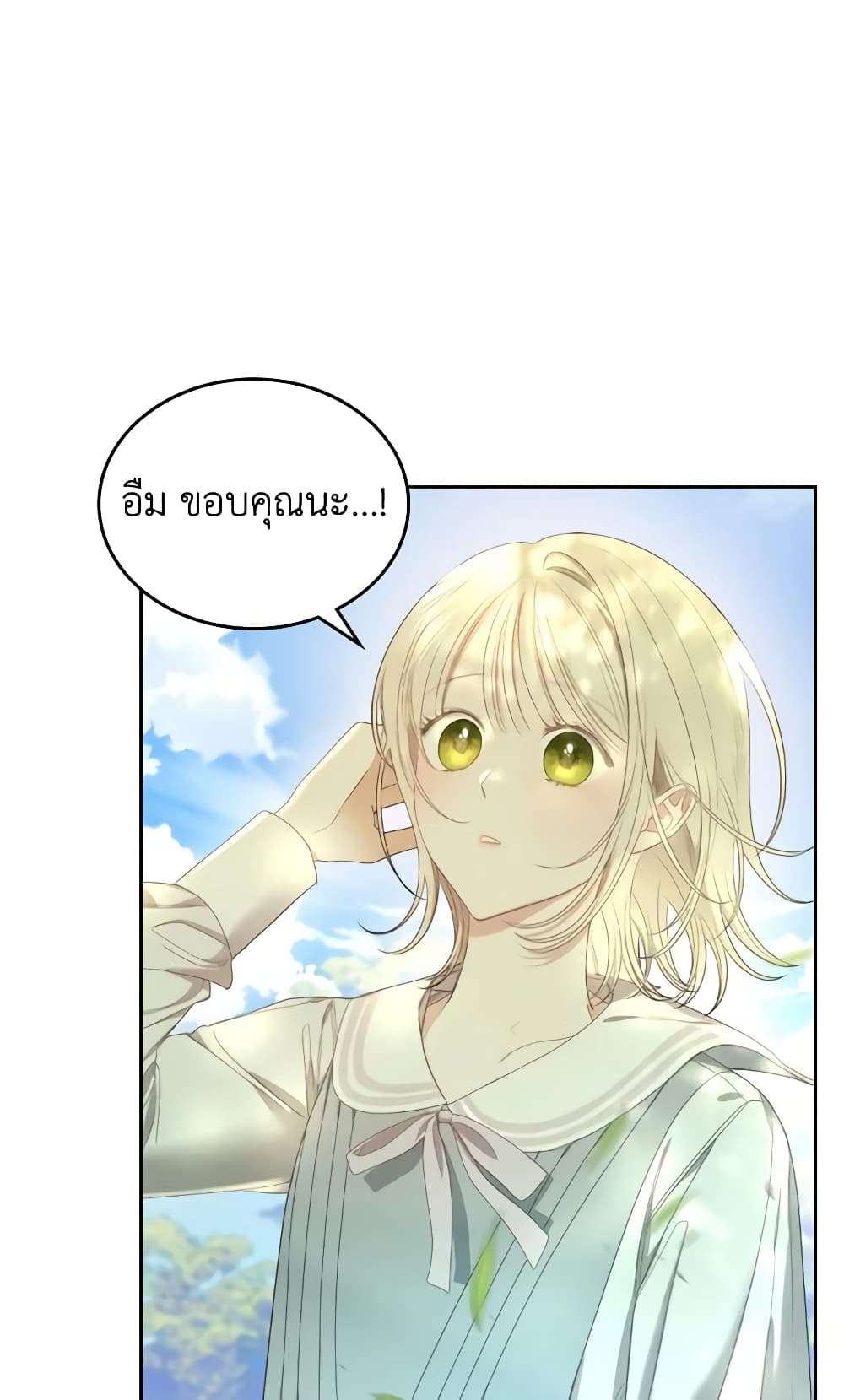 The Monster Male Lead Lives Under My Bed ตอนที่ 8 11