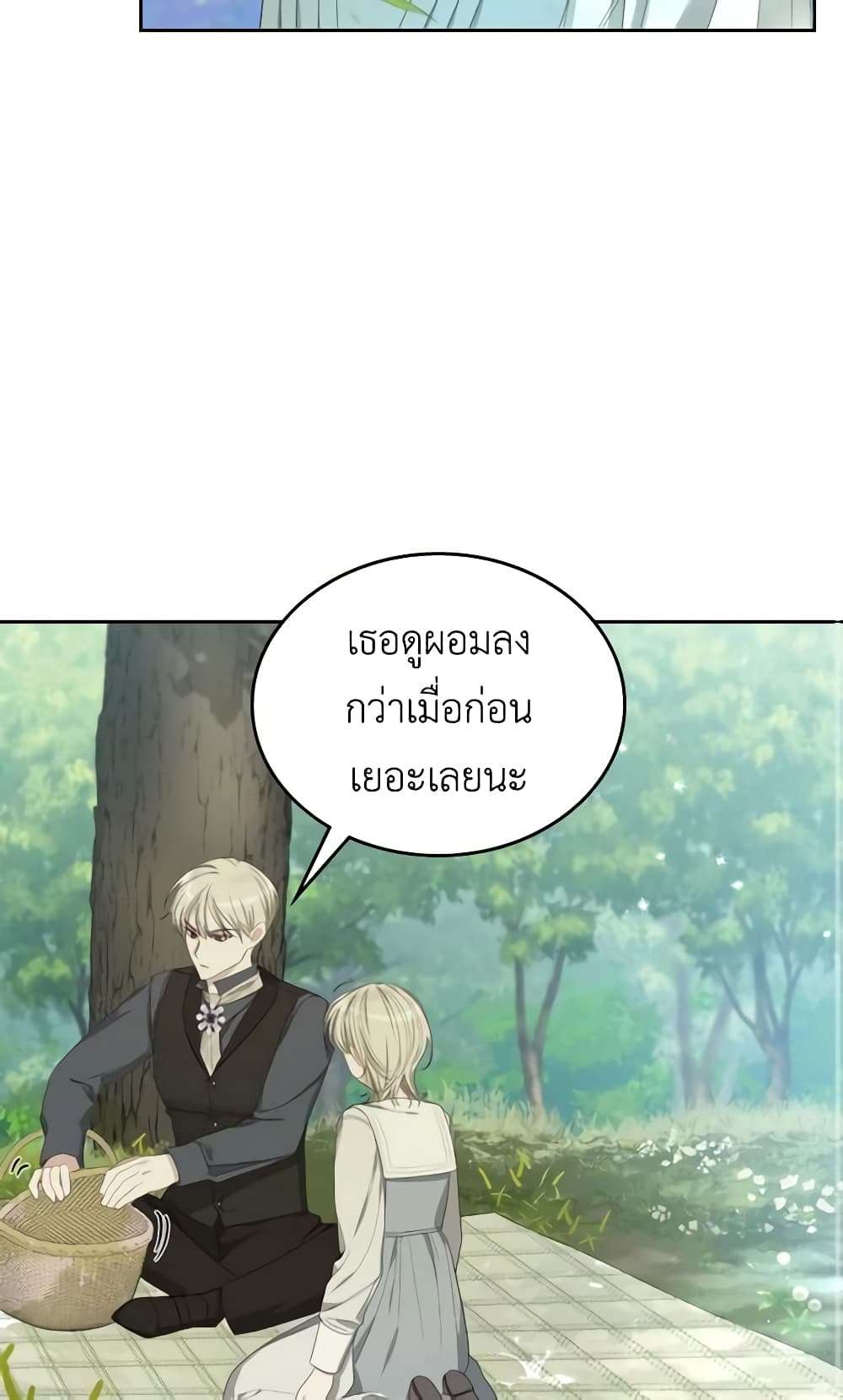 The Monster Male Lead Lives Under My Bed ตอนที่ 8 12