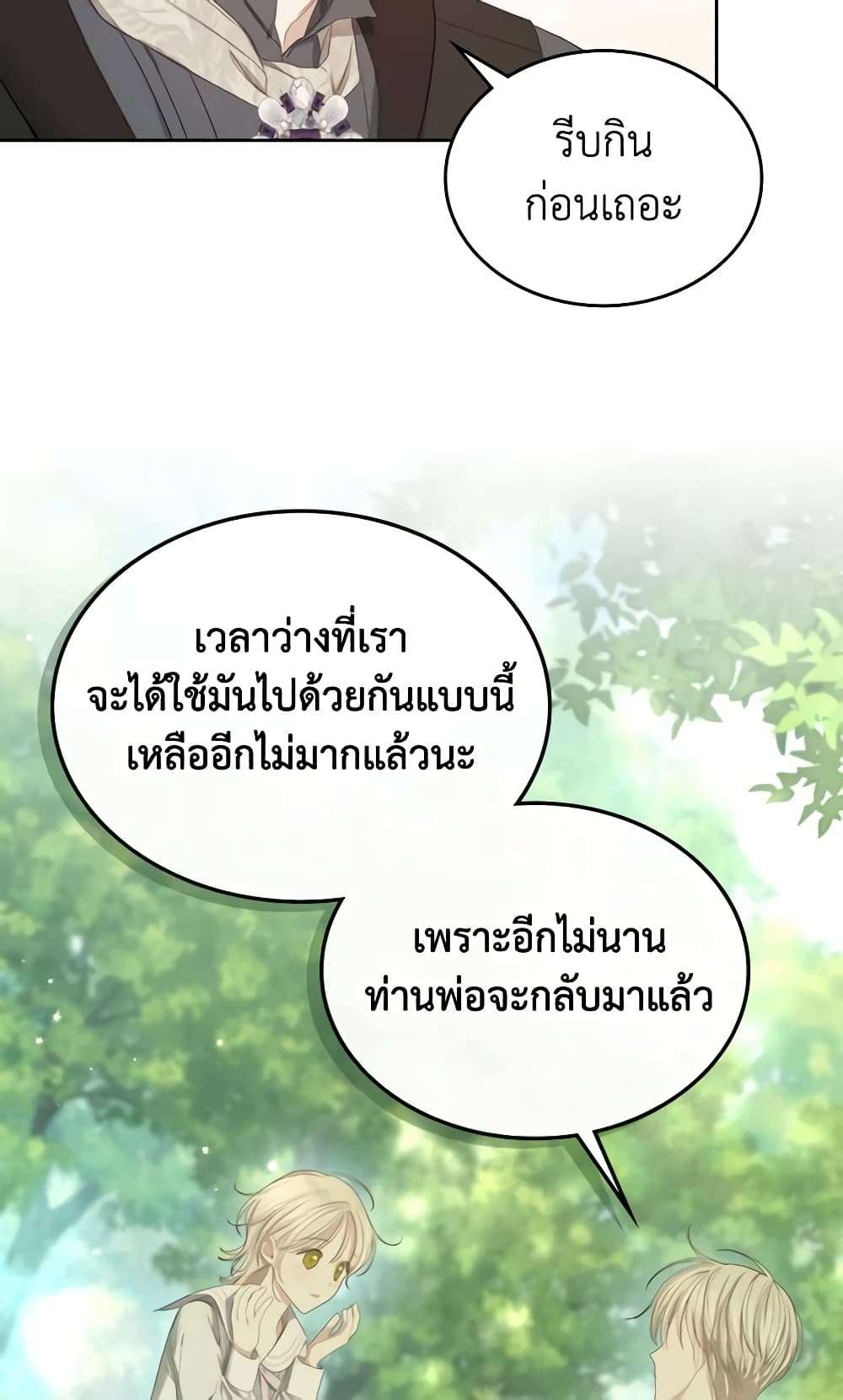 The Monster Male Lead Lives Under My Bed ตอนที่ 8 15