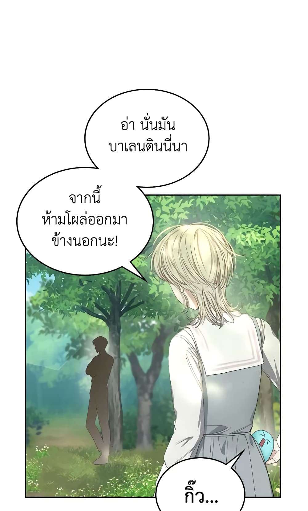 The Monster Male Lead Lives Under My Bed ตอนที่ 8 5