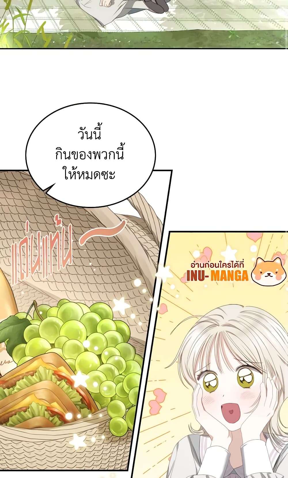The Monster Male Lead Lives Under My Bed ตอนที่ 8 13