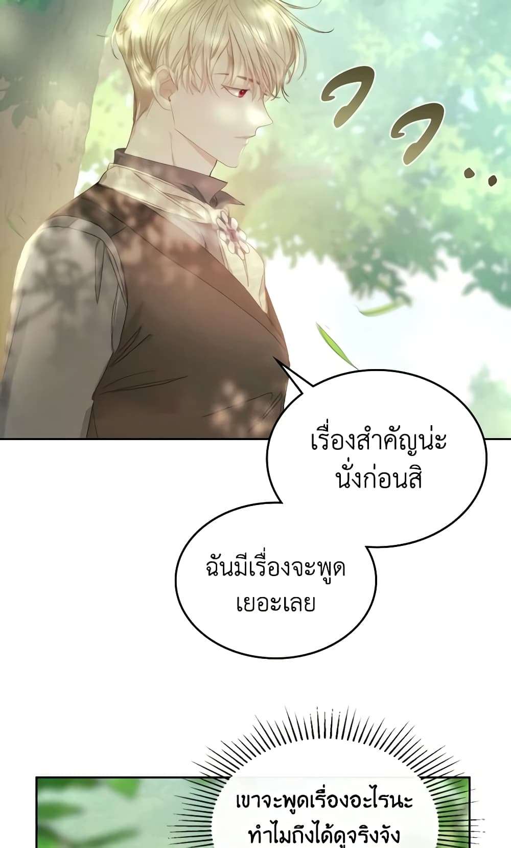 The Monster Male Lead Lives Under My Bed ตอนที่ 8 9