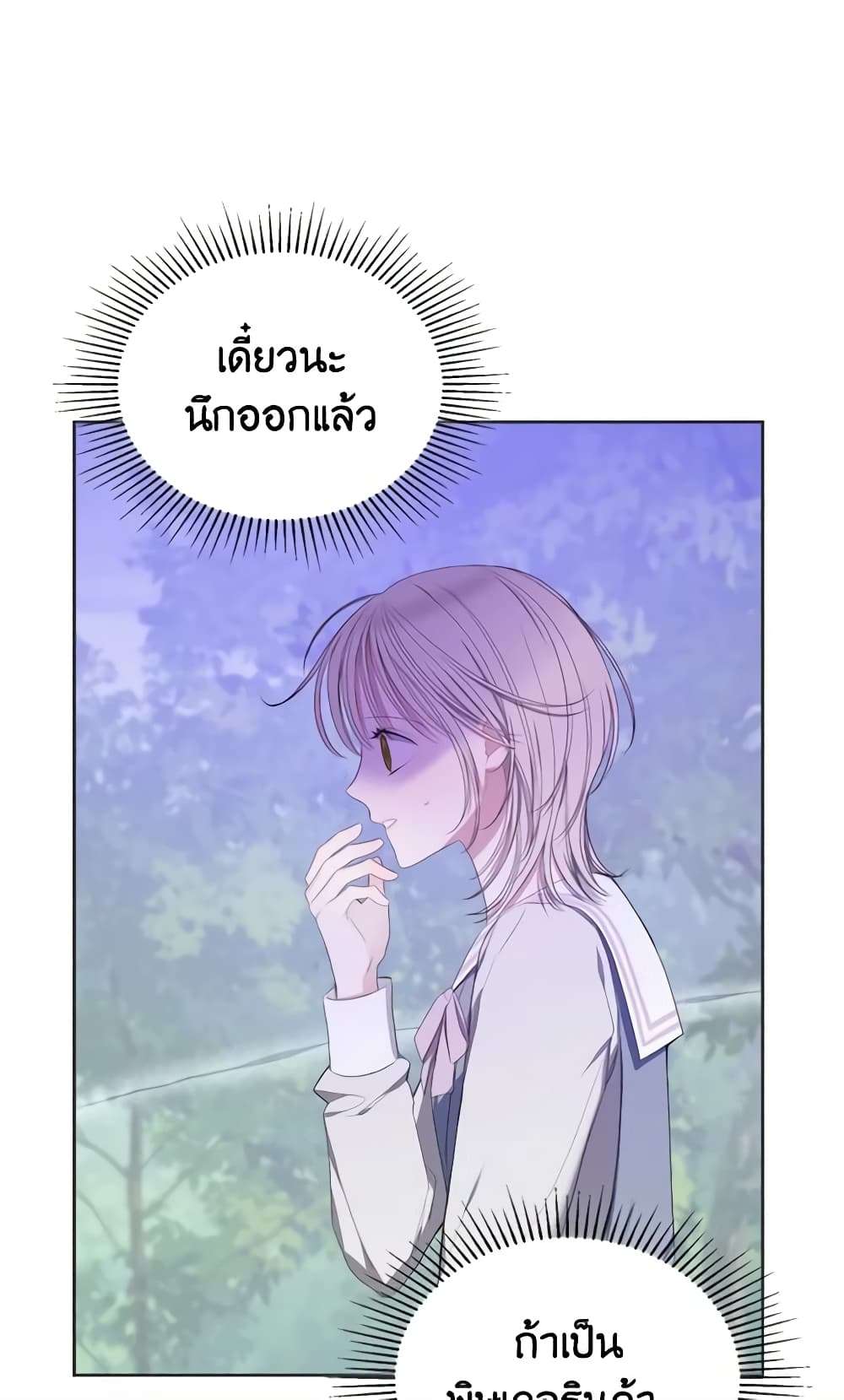 The Monster Male Lead Lives Under My Bed ตอนที่ 8 19
