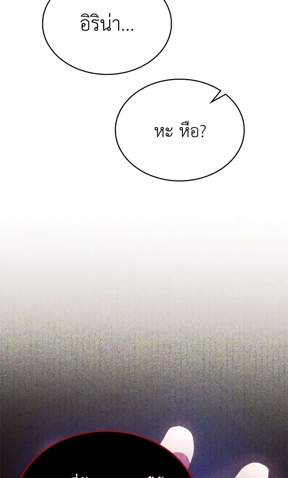 The Monster Male Lead Lives Under My Bed ตอนที่ 8 22
