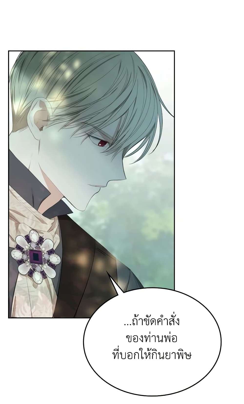 The Monster Male Lead Lives Under My Bed ตอนที่ 8 25