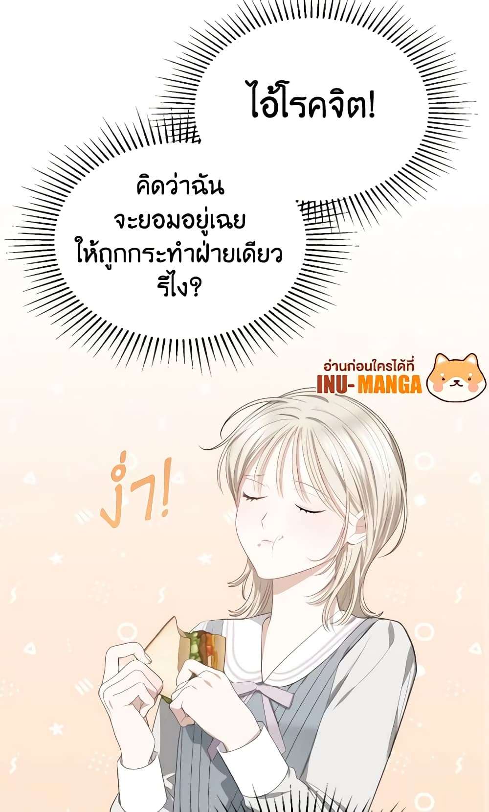 The Monster Male Lead Lives Under My Bed ตอนที่ 8 30