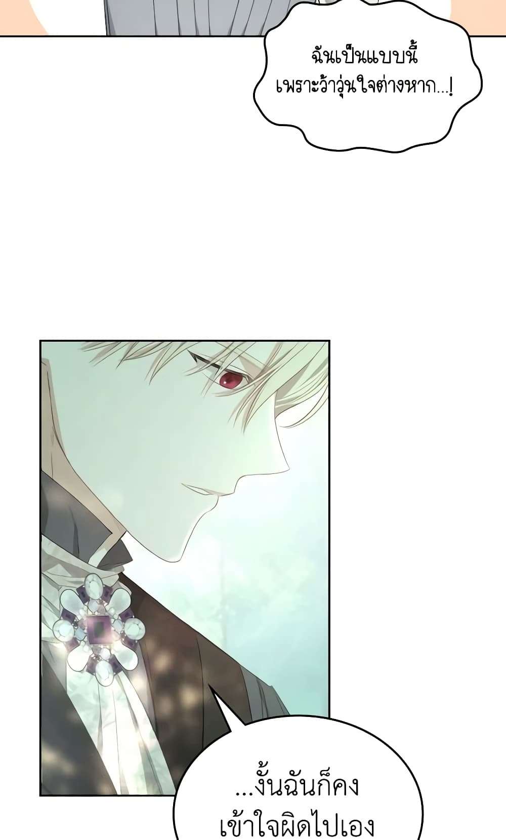 The Monster Male Lead Lives Under My Bed ตอนที่ 8 37