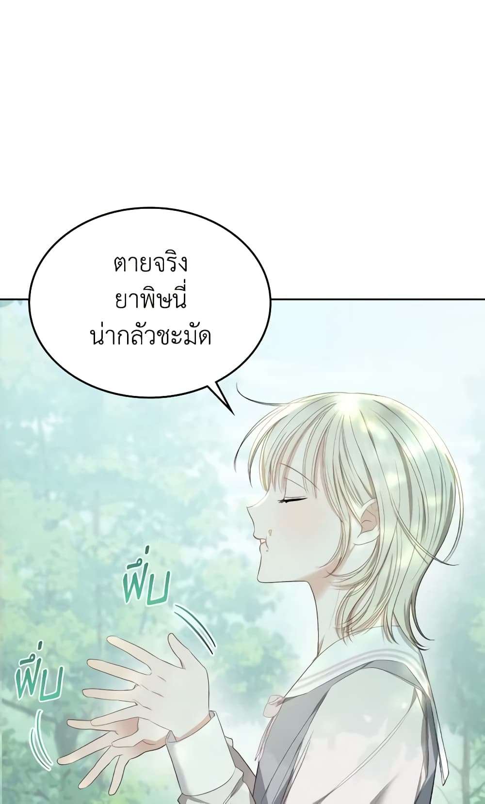 The Monster Male Lead Lives Under My Bed ตอนที่ 8 33