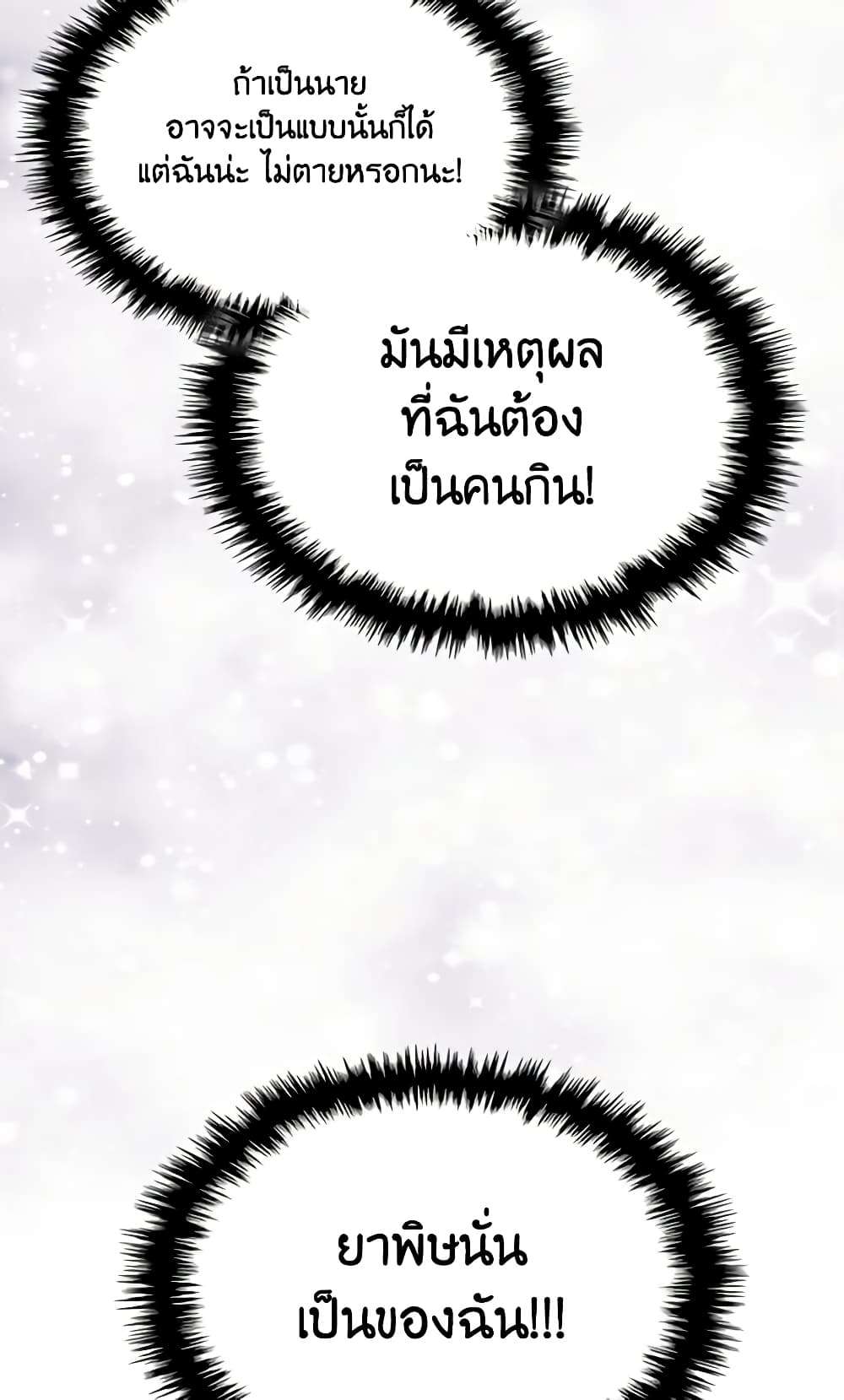 The Monster Male Lead Lives Under My Bed ตอนที่ 8 41