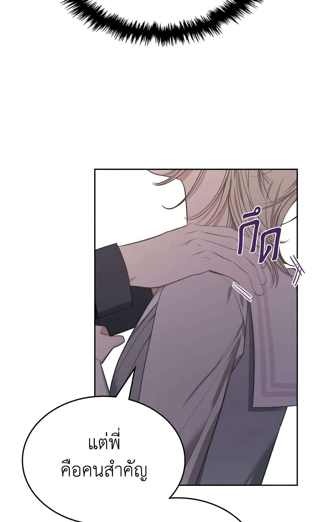 The Monster Male Lead Lives Under My Bed ตอนที่ 8 42