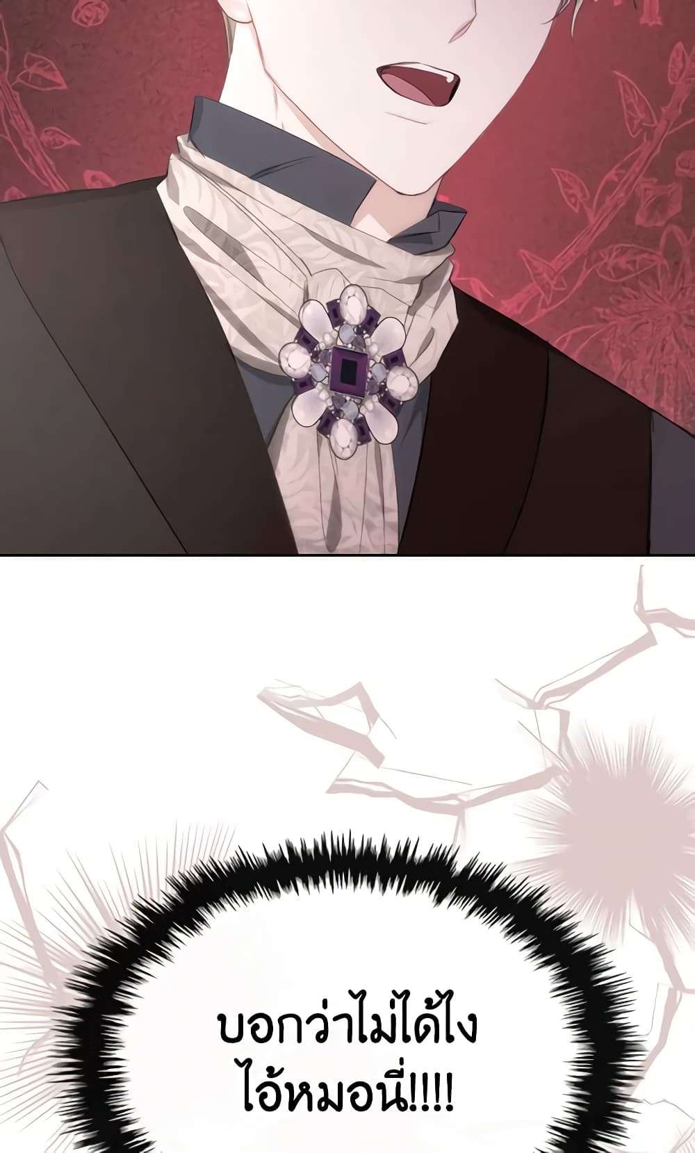The Monster Male Lead Lives Under My Bed ตอนที่ 8 44
