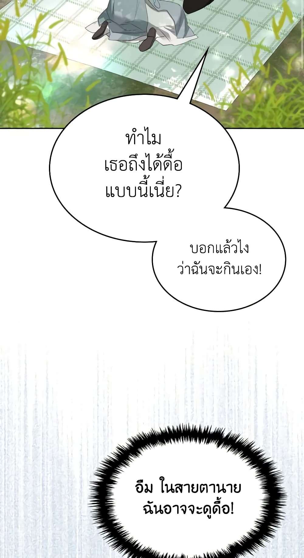 The Monster Male Lead Lives Under My Bed ตอนที่ 9 2