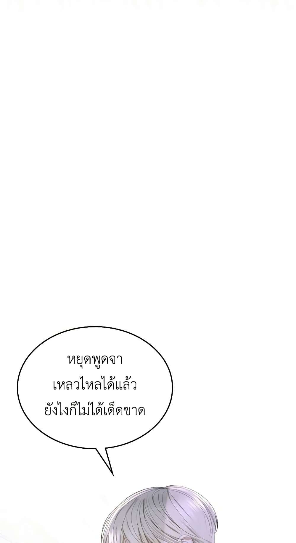 The Monster Male Lead Lives Under My Bed ตอนที่ 9 7