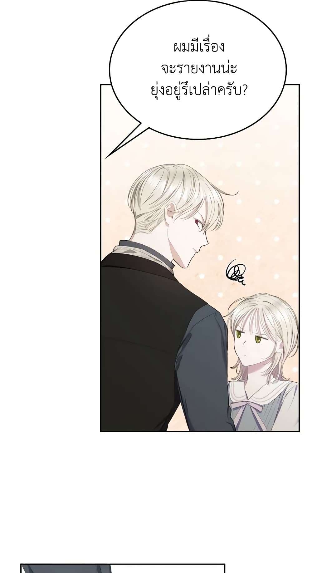 The Monster Male Lead Lives Under My Bed ตอนที่ 9 10