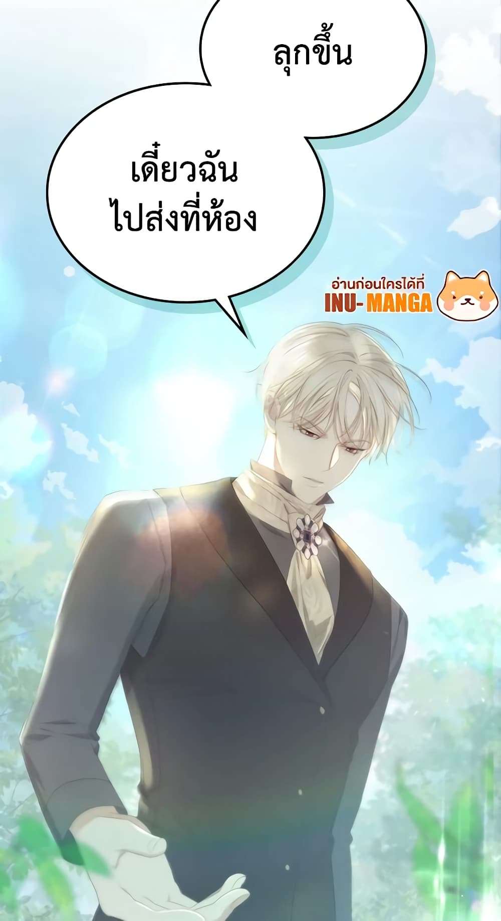 The Monster Male Lead Lives Under My Bed ตอนที่ 9 12