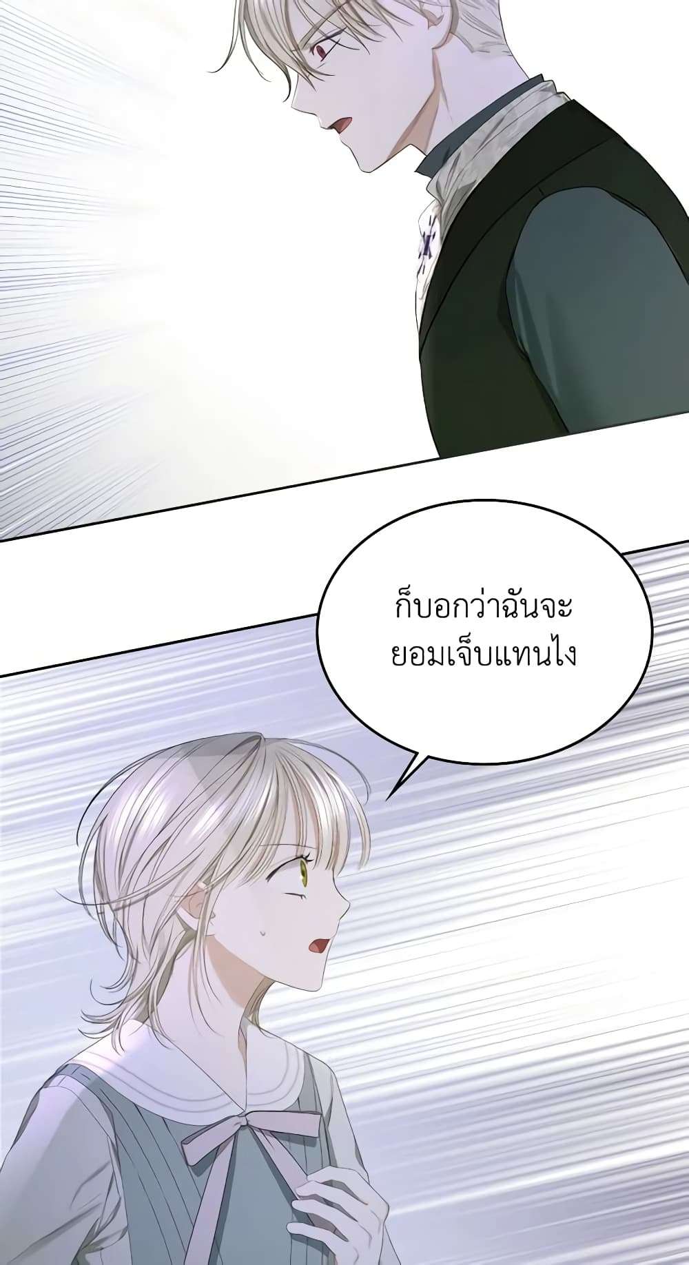 The Monster Male Lead Lives Under My Bed ตอนที่ 9 8