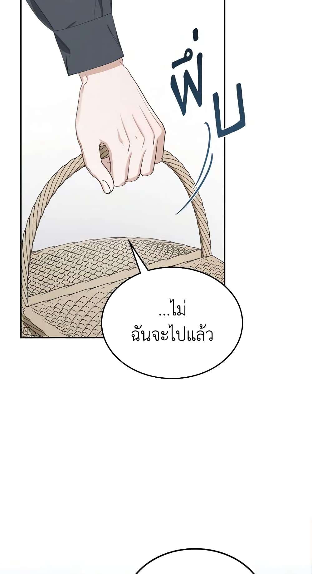The Monster Male Lead Lives Under My Bed ตอนที่ 9 11