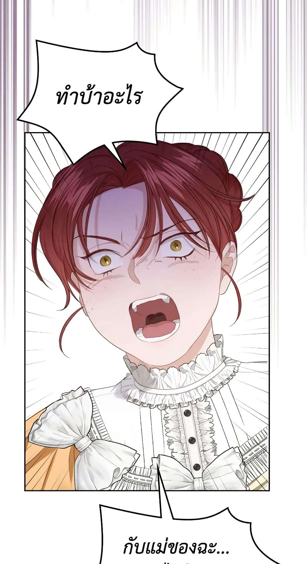 The Monster Male Lead Lives Under My Bed ตอนที่ 9 29
