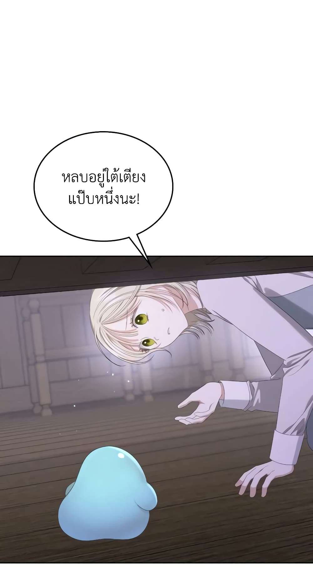 The Monster Male Lead Lives Under My Bed ตอนที่ 9 27