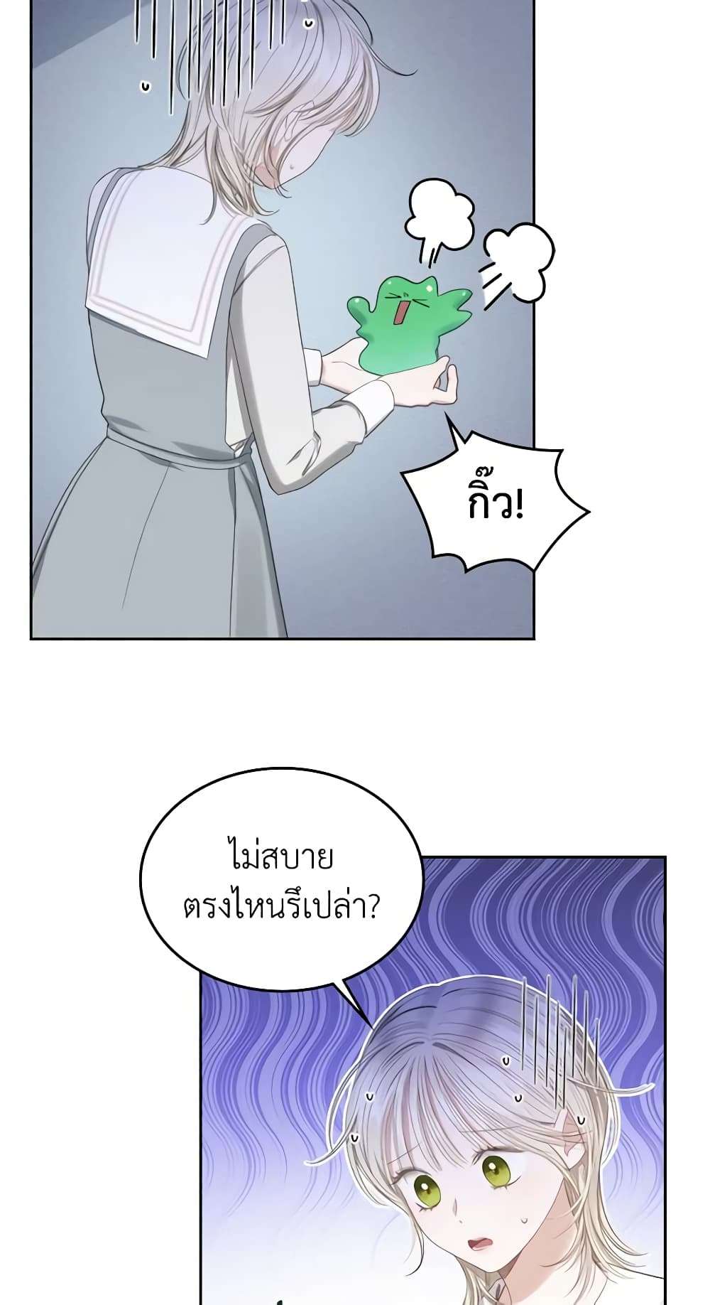 The Monster Male Lead Lives Under My Bed ตอนที่ 9 16