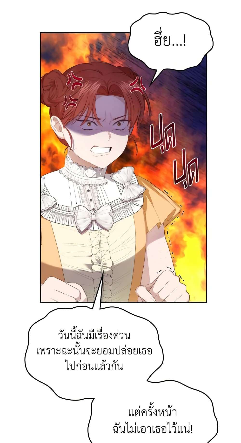 The Monster Male Lead Lives Under My Bed ตอนที่ 9 33