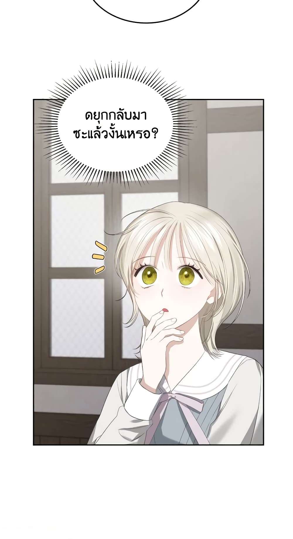 The Monster Male Lead Lives Under My Bed ตอนที่ 9 36