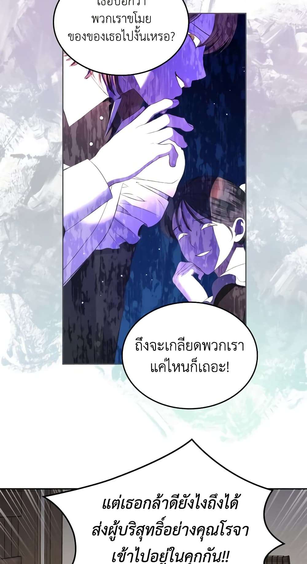 The Monster Male Lead Lives Under My Bed ตอนที่ 9 32