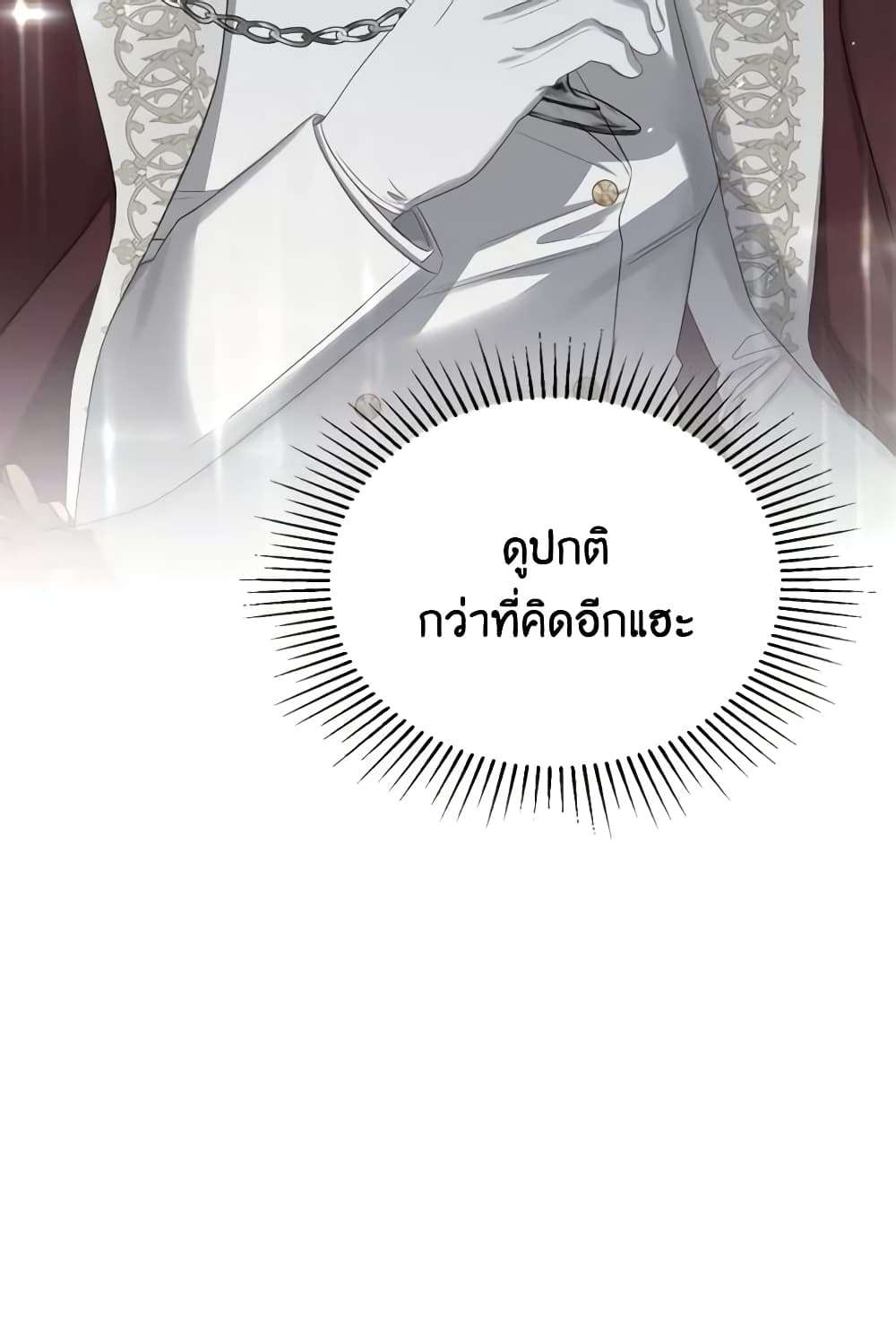 The Monster Male Lead Lives Under My Bed ตอนที่ 10 4