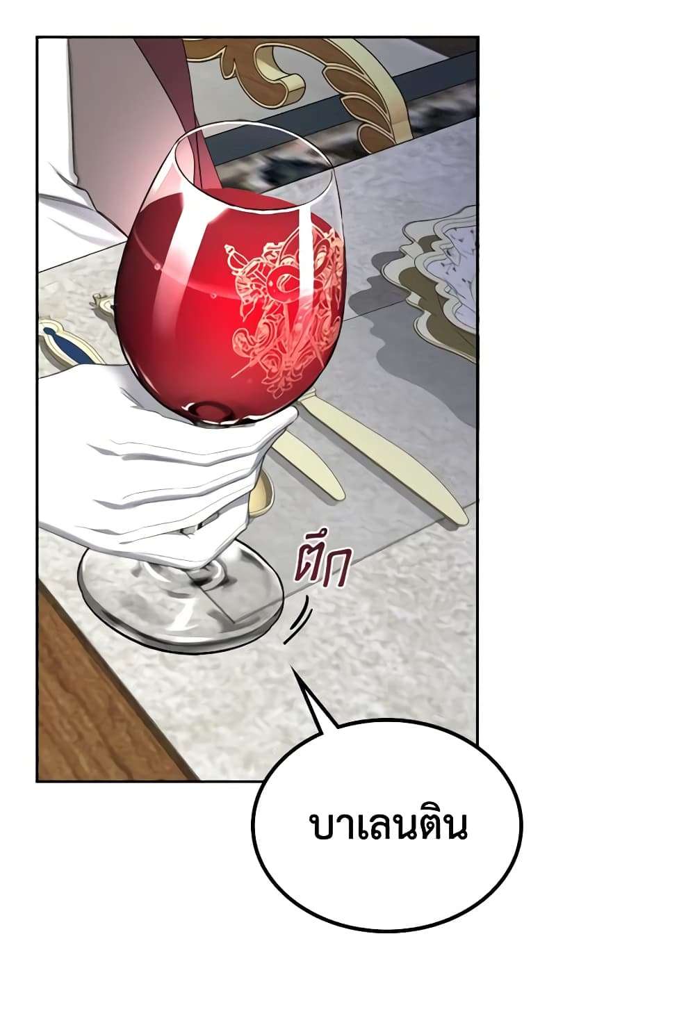 The Monster Male Lead Lives Under My Bed ตอนที่ 10 5