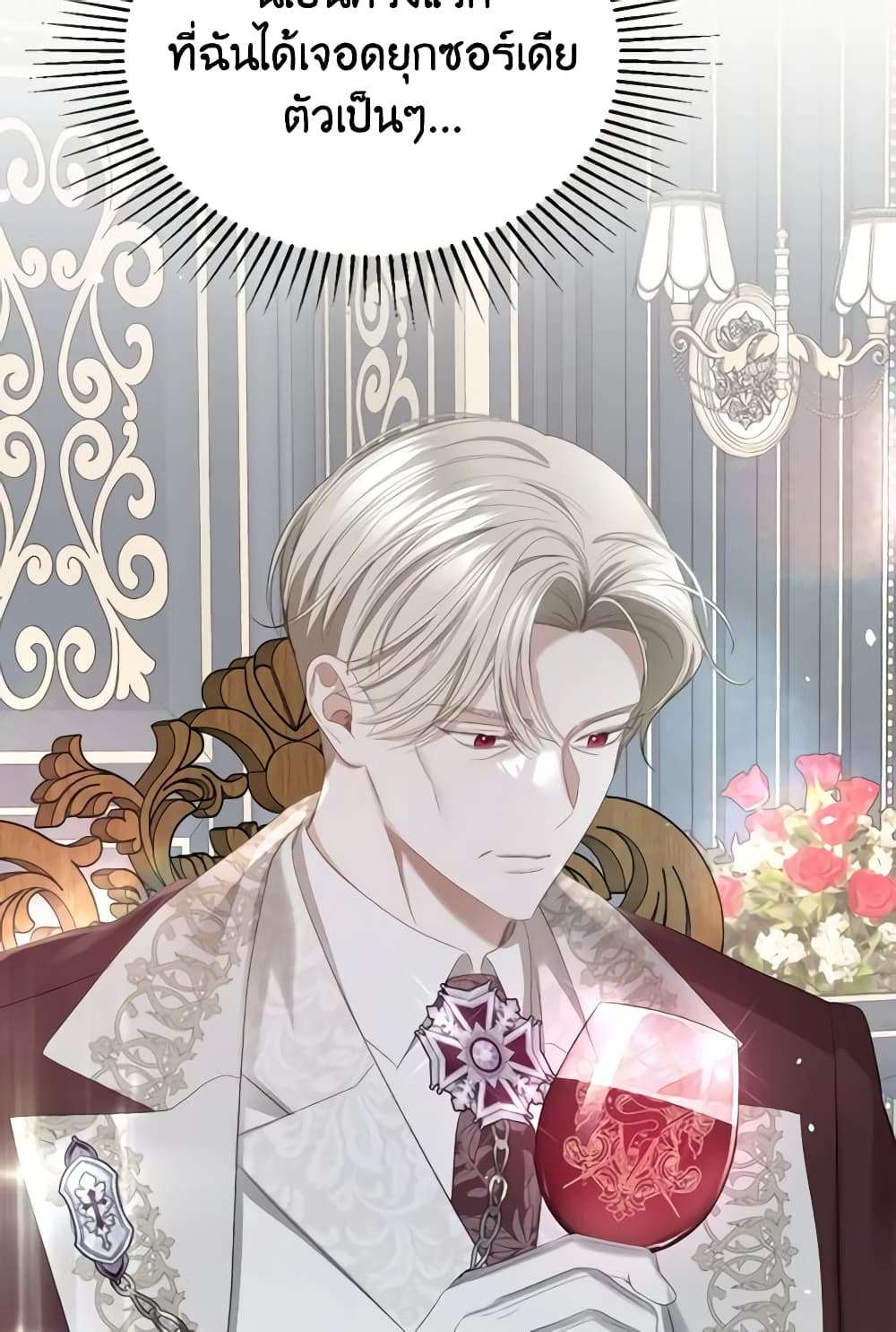 The Monster Male Lead Lives Under My Bed ตอนที่ 10 3