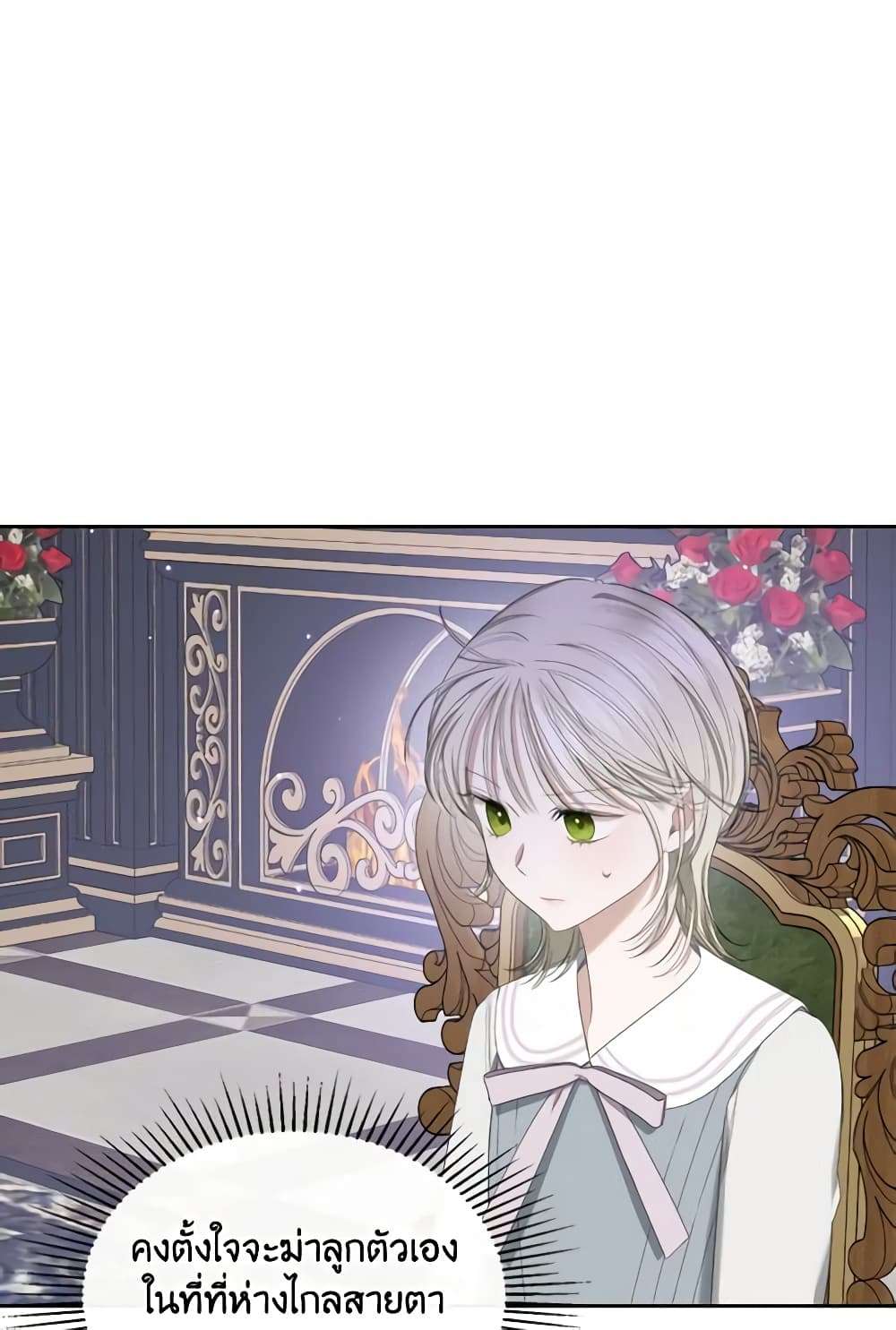 The Monster Male Lead Lives Under My Bed ตอนที่ 10 13