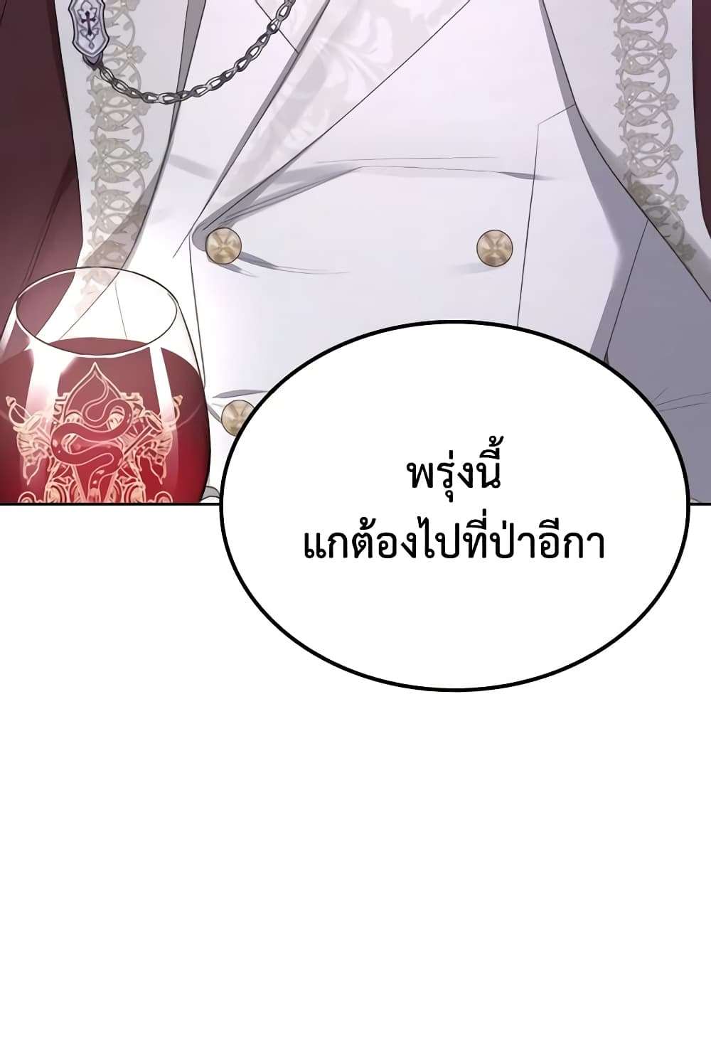 The Monster Male Lead Lives Under My Bed ตอนที่ 10 6