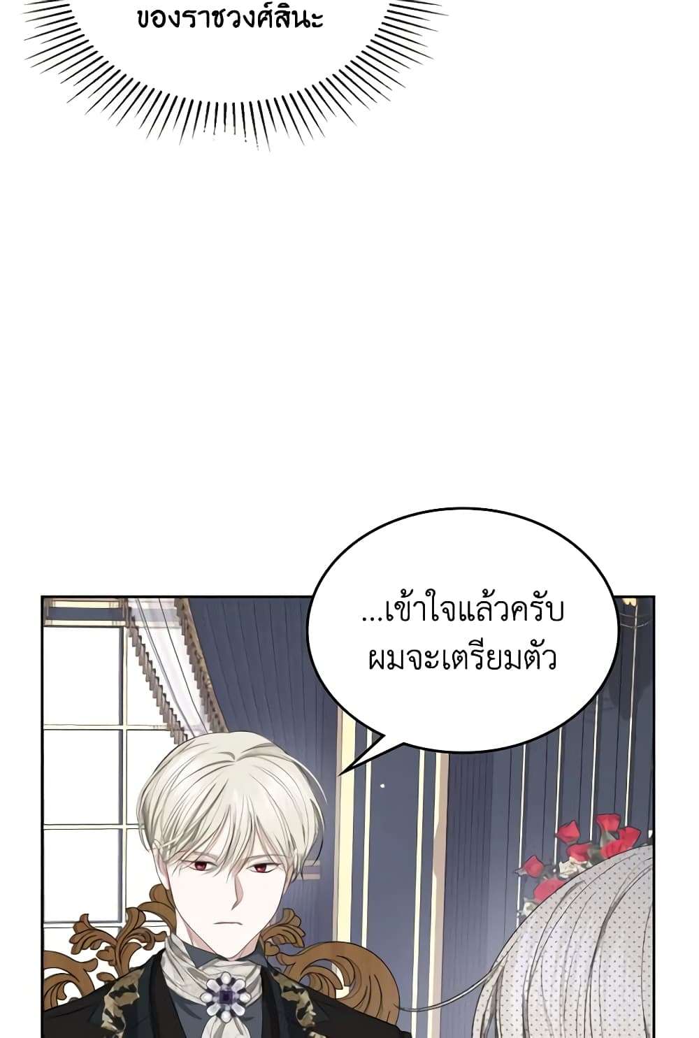 The Monster Male Lead Lives Under My Bed ตอนที่ 10 14