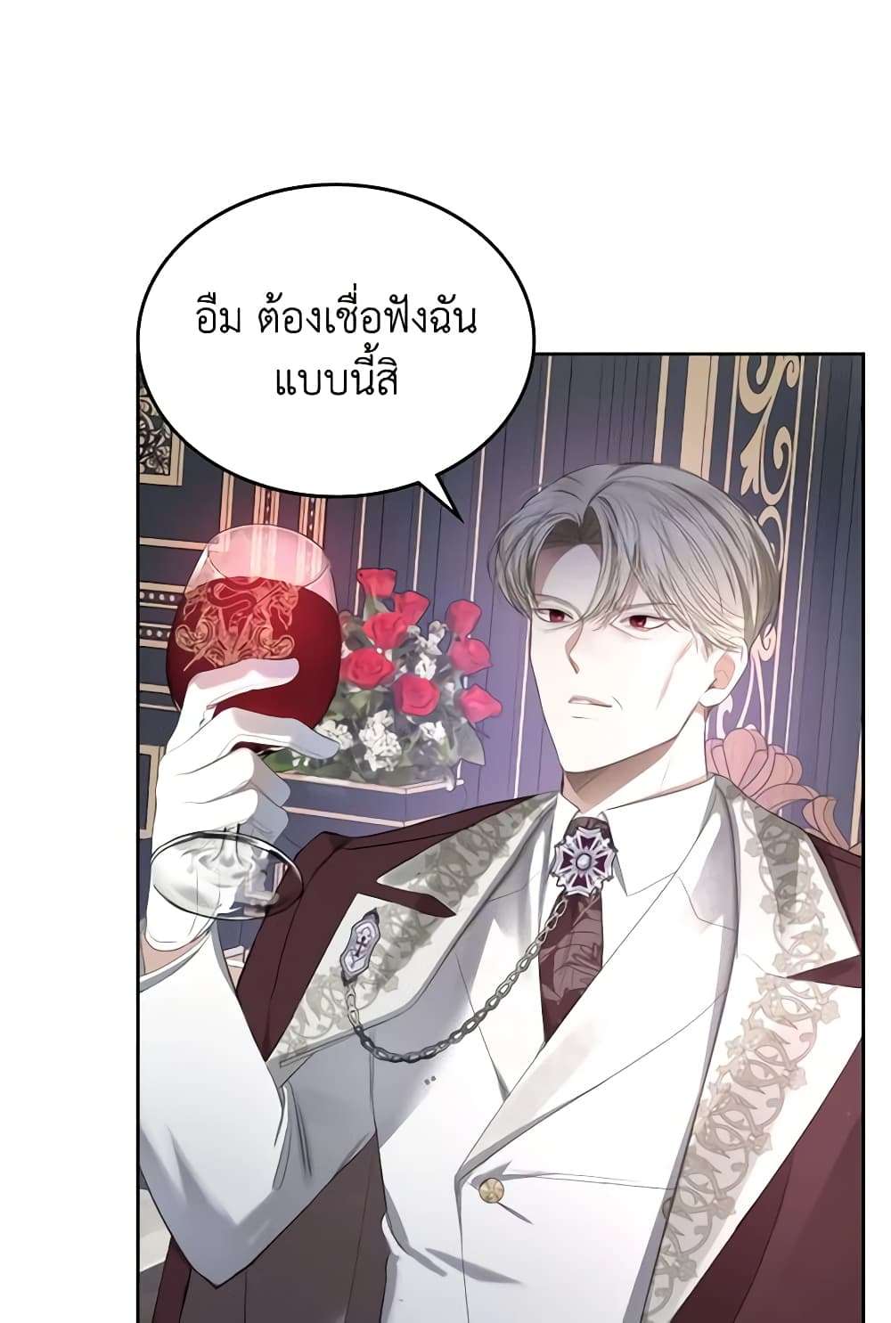 The Monster Male Lead Lives Under My Bed ตอนที่ 10 16