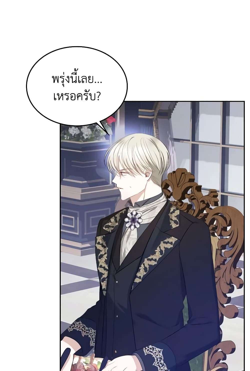 The Monster Male Lead Lives Under My Bed ตอนที่ 10 7
