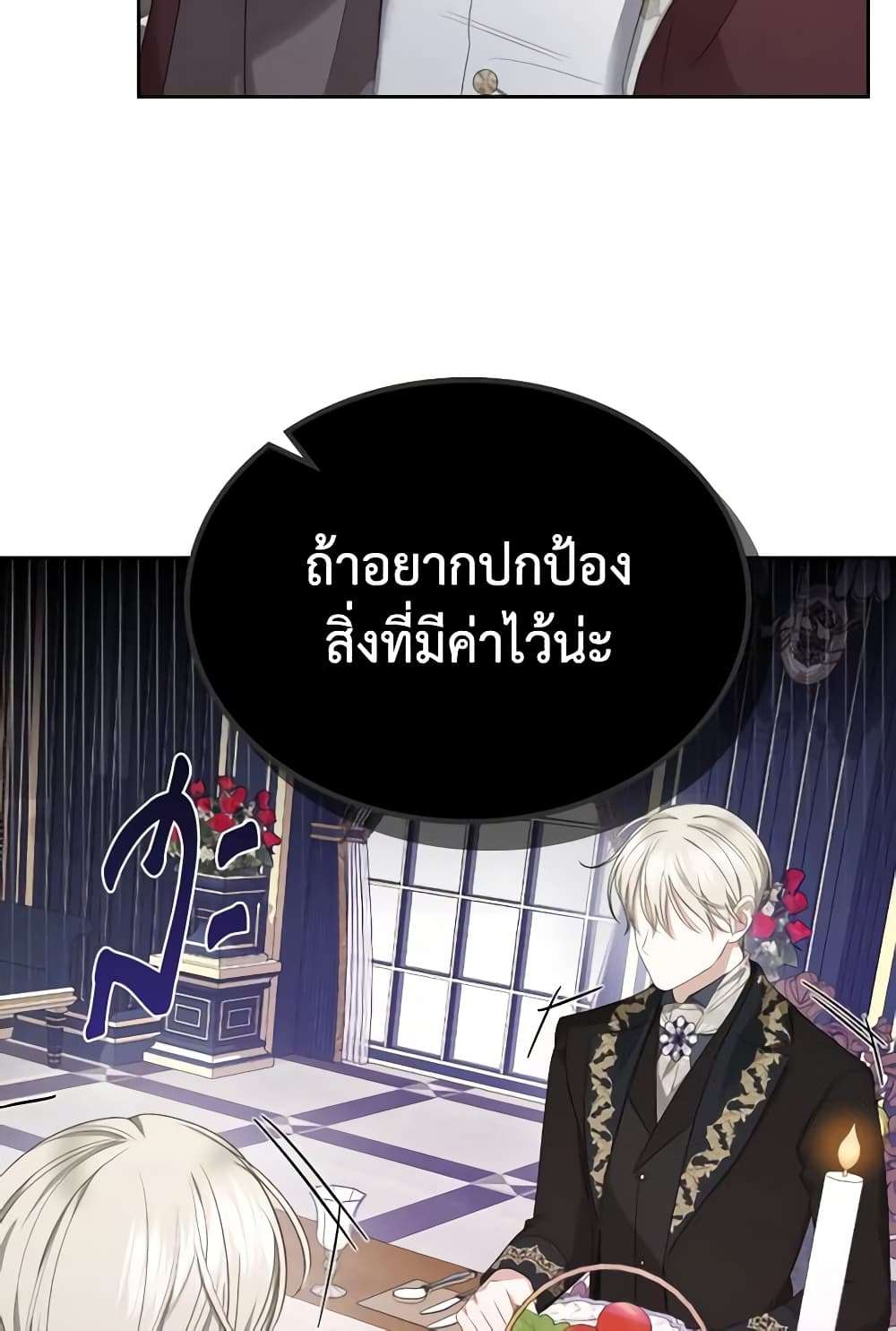 The Monster Male Lead Lives Under My Bed ตอนที่ 10 17