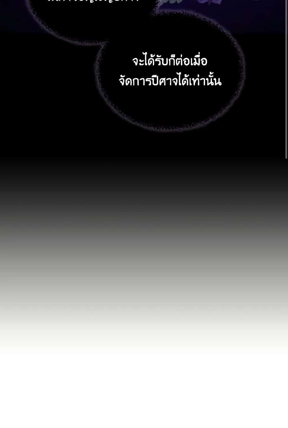 The Monster Male Lead Lives Under My Bed ตอนที่ 10 12